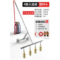 [送4米管+防护手套]四头款(镀锌喷头) 火焰枪消毒枪养殖场猪场喷火枪多头喷枪高温液化气煤气喷灯器杀菌