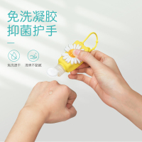 [消字号认证]随身装30ml*2瓶+送1个挂套 儿童免洗消毒液便携式洗手液凝胶杀菌学生上学小瓶随身携带