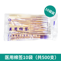 10袋装(500支) 10袋医用棉签掏耳无菌一次性婴儿消毒药用单头大头棉棒木棒化妆用