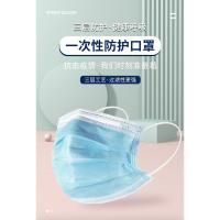 一次性三层防护正品口罩100片(5.4号到期) 一次性防护口罩三层正品正规成人防护外用口罩加厚透气口鼻罩