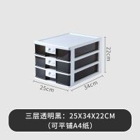 3层透明黑 桌面抽屉式收纳盒透明办公室书桌置物架化妆品宿舍文具面膜口罩盒