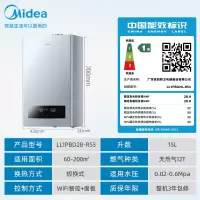 美的(Midea)燃气壁挂炉冷凝式壁挂炉一级能效LL1PBD28-R53家用地暖暖气片锅炉采暖洗浴两用恒温热水器