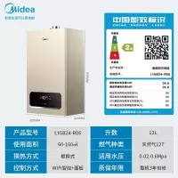 美的(Midea)一级低噪 舒适恒温燃气壁挂炉 天然气供暖 采暖地暖 家用锅炉省气 下置风机L1GB24-R05