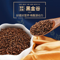 晨亿 黑金谷米500g*5袋燕麦黑小米燕麦米非野生特级五谷杂粮粗麦