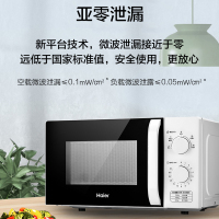 海尔微波炉家用20L 旋转调控 5档火力 快捷美食