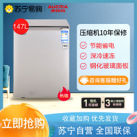 澳柯玛电脑版超低温冷柜BC/BD-147GEX (大B店随意混搭提5台免费到店)