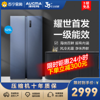 澳柯玛BCD-525WKPAH 星釉蓝 一级能效对开门冰箱(大B店冰箱混搭提2台免费到店)