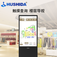 互视达(HUSHIDA)42英寸立式自助查询机触控一体机触摸屏智能平板壁挂广告机商用显示器 i5/4G/128G CW-LSCM-43