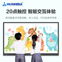 互视达(HUSHIDA) 85英寸教学一体机触摸屏黑板电子白板培训会议平板触控显示器 i5/4G/128G CW-BGCM-86