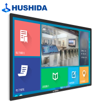 互视达(HUSHIDA) 21.5英寸壁挂电容触摸显示屏多媒体教学会议一体机广告电子白板查询机 i5/4G/128G CW-BGDR-21.5