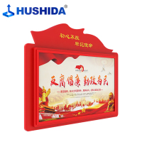 互视达(HUSHIDA)43英寸党建培训宣传一体机 智慧党建文化墙 红色文化宣导一体机壁挂触摸安卓款 BGCM-42