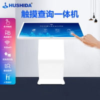 互视达(HUSHIDA)32英寸卧式触控一体机红外触摸液晶屏广告机横竖屏查询云智能数字标牌Win i7 CW-ZZGW-32
