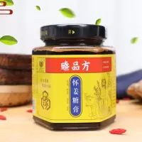 臻品方 怀姜糖膏 350g