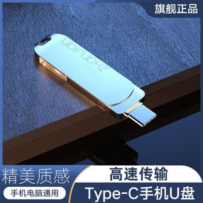 龙觇 手机U盘Type-C16g32g64g128gUSB3.0高速手机电脑两用优盘