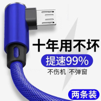 龙觇 适用安卓数据线vivo充电oppor15快充r11手机x9x21加长华为弯头游x