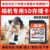龙觇 SD卡内存卡64G佳能索尼相机内存卡大卡单反数码相机卡高速内存卡