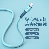 龙觇 安卓液态软胶数据线适用小米vivo华为OPPO闪充快充手机充电器线