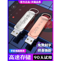 龙觇 高速u盘128g手机电脑两用刻字定制创意个性可爱女生车载移动系统正版迷你优盘typec大容量正品