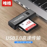 龙觇 二合一读卡器USB3.0高速传输电脑手机相机内存卡TF/SD车载迷你