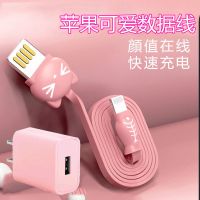 龙觇 可爱苹果充电器数据线iphone6s/7plus/8pX/Xs通用快充ipadS充电线
