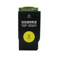 印佳久 TOP-355HY黄色粉盒 适用奔图CP2515DN(红黑双色)