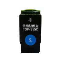 印佳久 TOP-355C青色粉盒 适用奔图CP2515DN(红黑双色)