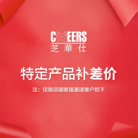 芝华仕补cha价专用链接,单独拍下不发-1元