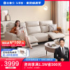 芝华仕头等舱科技布电动功能时尚简约小白沙发50751