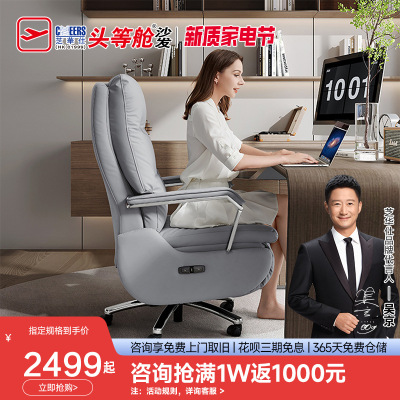 芝华仕电动多功能老板椅可躺办公室家用卧室电脑椅电竞椅k1229