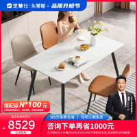 [DN]芝華仕(CHEERS)芝华仕餐桌椅子现代简约岩板长方形中小户型家用客餐厅组合PT057