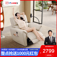 芝华仕头等舱真皮功能沙发可转摇摇椅客厅现代简约大象耳朵30232