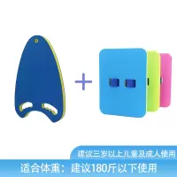 游泳板漂浮板游泳装备漂浮神器L1+浮背组合装