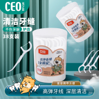 希艺欧品质瓶装牙线顺滑舒畅轻松去除残渣清洁牙缝38支/瓶 拍一发二