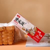 希艺欧食品密实袋密封性强双层防护保鲜小号20只装