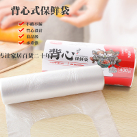 希艺欧家居厨房 背心式大卷装保鲜袋30*35cm 400个/卷