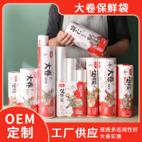 希艺欧背心点断式保鲜袋透气性强保鲜效果好点断易撕400只装