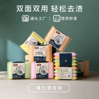 希艺欧彩色清洁块双效轻松清洁死角污垢8片装 颜色随机