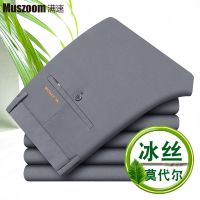 满速夏季薄款冰丝弹力棉莫代尔西裤男士高腰宽松中年商务休闲裤男