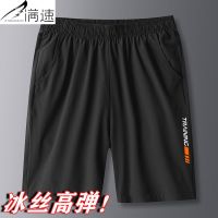 满速运动短裤男夏季薄款速干冰丝休闲百搭外穿学生跑步沙滩五分裤
