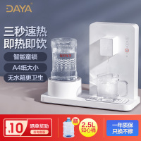 大牙 3秒即热式饮水机台式小型速热迷你茶吧机家用桌面开水器速饮机DY-203