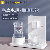苏宁宜品 3秒即热式饮水机台式小型速热迷你茶吧机家用桌面开水器速饮机DY-203