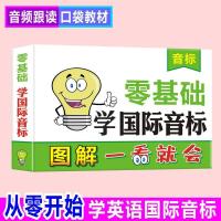 零基础学习国际音标 速记英语单词神器复合词大全思维导图中小学英语背单词组合单词本