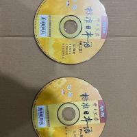 初级日语光盘[两张] 正版中日交流标准日本语初级中级上下两册第二版入门自学光盘