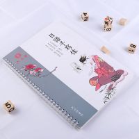 日语[凹槽]单本字帖不含赠品 日语字帖凹槽日本语手写体学生成人初学者五十音50练字帖