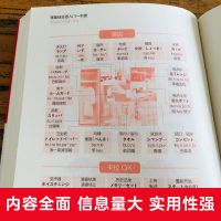 2册 零基础日语+韩语入门一本通 发音词汇句型字帖书写键位会话五