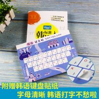 零起点韩语入门 零起点标准韩语入门养乐多老师