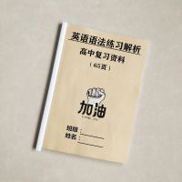 YY1017拉杆夹装订 高中英语语法专项提分练习题含详细解析期中期末考试难点复习资料