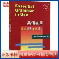 剑桥初级英语语法(英语在用丛书)——全球销量超千万册,学练结合,学以致用 剑桥初级英语语法(英语在用丛书)——全球销量超