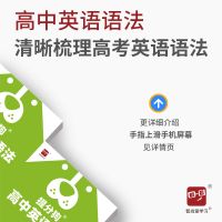 提分狗高中英语语法高考英语语法复习资料高中英语复习资料知识清