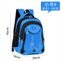 168蓝黑小号(1-2年级) 单书包无赠品 小学生书包1-3-6年级减负儿童书包护脊背包6-12周岁双肩包男孩女